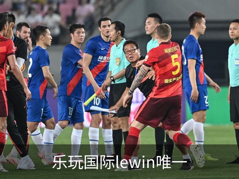 关于乐玩国际lewin唯一